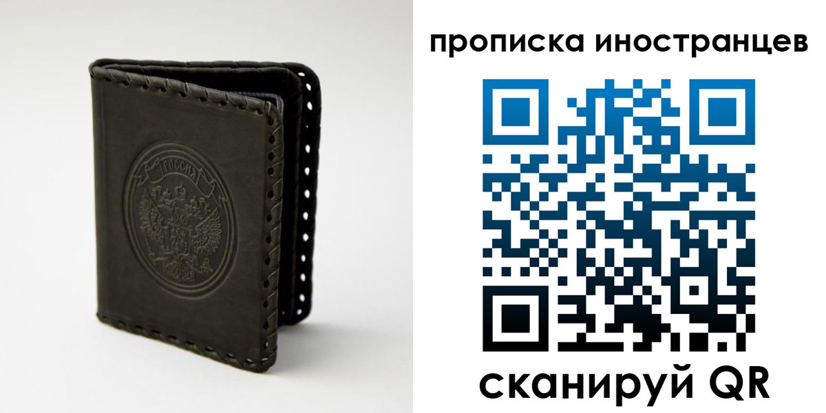 прописка гарантия в Бирске