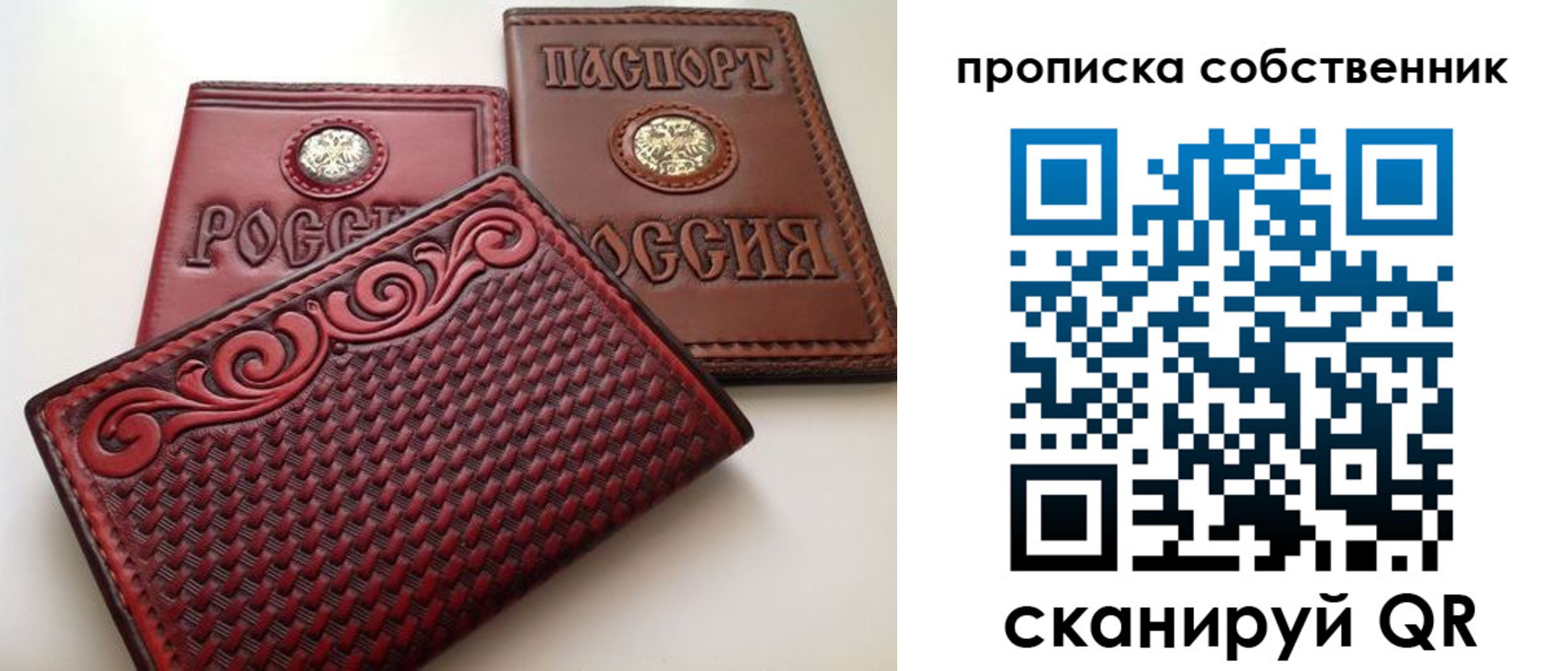 временная регистрация недорого в Бирске