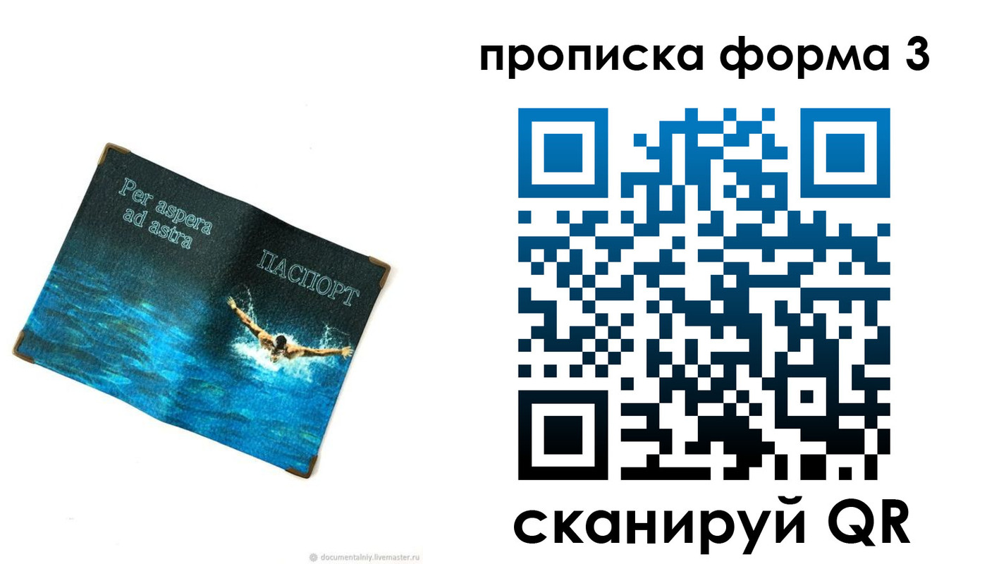 форма 3 в Бирске