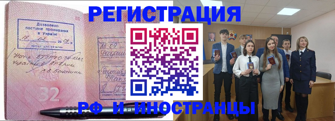 прописка регистрация в Бирске